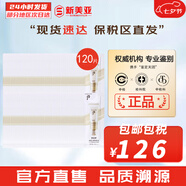后（The history of Whoo）  后防曬霜拱辰享美隔離防止紫外線天氣丹防曬乳遮瑕均勻膚色男女 后拱辰享緊致防曬小樣120片