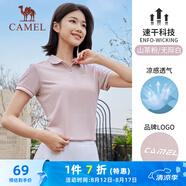 駱駝（CAMEL）速干透氣運動(dòng)短袖T恤女簡(jiǎn)約POLO衫 C23BA9L6014B5 山茶粉 XL