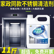 HOWE不銹鋼清潔劑強(qiáng)力清洗保養(yǎng)電梯專用去污保養(yǎng)護(hù)理油翻新光亮劑神器