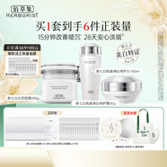 佰草集面膜大白泥新七白美白透亮淡斑白泥面膜補(bǔ)水涂抹式面膜曬后美白 【美白防曬】白泥+水霜