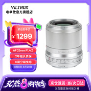 唯卓仕23/33/56mm F1.4 Z卡口自動(dòng)對焦鏡頭APS-C畫(huà)幅適用于Z卡口Z30 ZFC Z50微單相機大光圈人像定焦鏡頭 銀色款-AF 23mm F1.4 Z（尼康口） 官方標配