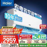 海爾（Haier）凈省電兩匹大掛機(jī)一級(jí)能效節(jié)能省電客廳臥室壁掛式空調(diào) KFR-48GW/E1-1家電國(guó)家補(bǔ)貼20%以舊換新