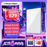 西部數(shù)據(jù)（WD）2TB 移動(dòng)硬盤 USB3.0 My Passport隨行版2.5英寸 白 機(jī)械硬盤 筆記本電腦外接 大容量加密存儲(chǔ)