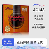 愛(ài)麗絲Alice古典吉他琴弦AC168 / AWR19T水晶尼龍碳素線(xiàn)防銹古典吉他弦 AC148-H(水晶尼龍/強張力)