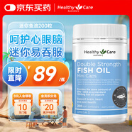 HealthyCare深海魚(yú)油軟膠囊 雙倍無(wú)腥味迷你魚(yú)油 眼腦健康營(yíng)養 澳洲進(jìn)口200粒