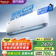 格力（GREE）空調(diào)  新一級能效 云佳升級款  變頻冷暖 高溫自清潔 智能WIFI 壁掛式掛機 家電國家補貼 以舊換新 1.5匹 一級能效 云海