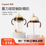 世喜直飲吸管奶瓶1-3歲+吸管杯頭無(wú)閥直飲3-6歲