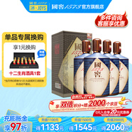 國窖1573【送禮宴請】 濃香型 高度白酒 送禮收藏 生命中的那壇酒 55%vol 1L 4壇 書香門第整箱裝
