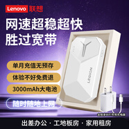 聯(lián)想隨身wifi三網(wǎng)通用免插卡無線wifi6車載4G隨身便攜上網(wǎng)寶移動聯(lián)通電信2025款LM60 拯救者隨身WiFi三網(wǎng)通免插卡白色+充電套裝