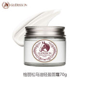 GUERISSON韓國馬油面霜補水保濕乳霜滋潤清爽70g 輕盈版[混油皮適用]