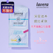 雪本詩(shī)【熱賣(mài)】雪本詩(shī)現貨德國雪本詩(shī)schaebens面i膜眼貼死海泥蘆薈玻尿 laveraQ10滋養緊致面膜