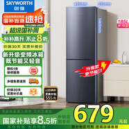創(chuàng)維185L雙門小型家用電冰箱 變頻 冷藏冷凍迷你雙開門冰箱 租房宿舍小冰箱 國家補貼15%BCD-185E