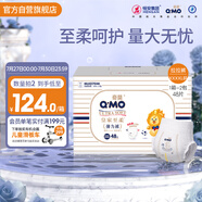 奇莫Q-MO皇家至柔拉拉褲XXXXL48片(20kg以上)電商裝加大彈力褲超能吸