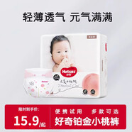 好奇（Huggies）好奇鉑金裝小桃褲試用裝紙尿褲NBSMX成長(cháng)褲拉拉褲XXX試用5片5 鉑金裝紙尿褲2X5片