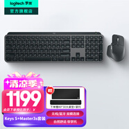 羅技（Logitech）大師系列MX Master 3S無線藍(lán)牙鼠標(biāo)辦公充電靜音鼠標(biāo)雙模人體工學(xué)鼠標(biāo)type-c 蘋果MACipad鼠標(biāo)家用 Keys S+Master3s套裝