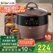小熊（Bear）電燉鍋 電燉盅 隔水燉鍋 煲湯鍋燉湯鍋 電砂鍋 紫砂鍋 煮粥鍋大容量4-6人可預約定時B45Z1 6.5L