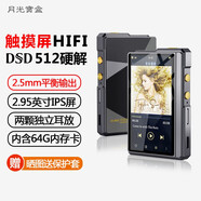 月光寶盒Z10Pro 觸摸屏隨身HIFI播放器雙向藍牙雙耳放硬解DSD512數(shù)字母帶級還原發(fā)燒音質(zhì)原生無損mp3