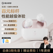 弱水時砂【周傳雄推薦】琉璃無線藍牙耳機通話降噪入耳式運動游戲耳機超長續(xù)航HiFi藍牙5.3音樂耳機送男友 【象牙白 快充版】旗艦HiFi音質(zhì)