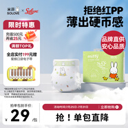 solove米菲芯呼吸系列NB碼30片(小于5kg)尿不濕 親膚透氣紙尿褲單包