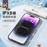 Keep手機(jī)防水袋可觸屏游泳外賣密封袋漂流潛水掛繩掛脖手機(jī)套233白色