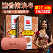 KOOGIS經(jīng)典檀香皂檀香木香皂印精油手工皂度洗臉洗澡二合一持久留香肥皂