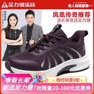 足力健運(yùn)動(dòng)鞋老人鞋休閑鞋正品2024秋季跑步鞋輕便軟底散步鞋男鞋男士散步鞋 絳紫【女款】 38 【女碼】