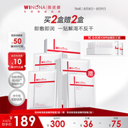 薇諾娜（WINONA）極潤保濕精萃面膜   干皮敏感肌可用補水保濕舒緩男女士生日禮物 【新品2.0】極潤保濕精萃面膜2盒