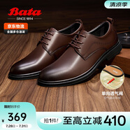 Bata正裝鞋男透氣正裝鞋男增高德比鞋通勤商務(wù)鞋婚鞋 棕色-EKA01 42
