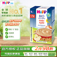 喜寶 HiPP輔食有機晚安燕麥蘋(píng)果奶米粉 新裝475克 8個(gè)月以上可用