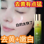 南京同仁堂黃芪爽膚水發(fā)光補水保濕精華濕敷水護膚水化妝神仙水收縮毛孔
