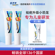 倍舒痕官方進(jìn)口Dermatix硅凝膠祛疤膏淡化增生瘢痕燒術(shù)后兒童款14g