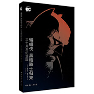單套自選   DC黑暗騎士系列：蝙蝠俠：黑暗騎士·主宰者+蝙蝠俠：黑暗騎士再襲+蝙蝠俠：黑暗騎士歸來（三十周年紀念版）  世圖歐美漫畫  世界圖書 蝙蝠俠：黑暗騎士歸來三十周年紀念版