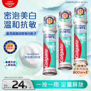 高露潔（Colgate）【孫穎莎同款】歐洲進(jìn)口密泡美白直立按壓泵式牙膏100ml*3去漬