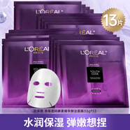 歐萊雅（LOREAL） 面膜女補(bǔ)水保濕護(hù)膚品青春密碼密集肌能精華鮮注面膜化妝品 13片