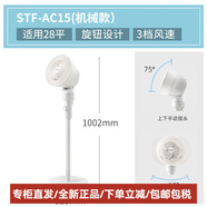 愛麗思（IRIS）家用落地扇立式靜音空氣循環(huán)扇愛麗絲遙控電風(fēng)扇 STF-AC15【機(jī)械款】左右搖頭 上下手動(dòng)調(diào)節(jié)方