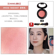 香奈兒（Chanel）烘焙腮紅小樣顯色蜜桃膨脹色44440370試色 #Roseradiant杏粉色 送刷 單色 0.3g