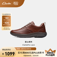 Clarks其樂(lè )匠心系列男鞋舒適透氣百搭休閑商務(wù)單鞋時(shí)尚簡(jiǎn)皮鞋男士休閑鞋 深棕褐色 261751937 40