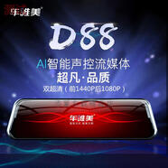 車(chē)唯美D88流媒體行車(chē)記錄儀A88pro后攝像頭A98降壓線(xiàn)988H內存卡D9 其他配件安裝服務(wù)維修咨詢(xún)客服 雙鏡頭 官方標配