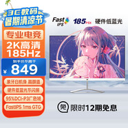 優(yōu)派27英寸2K 180Hz超頻185Hz FastIPS 電競游戲顯示器 1msGTG 硬件低藍光 HDR電腦顯示屏幕白色VX2779