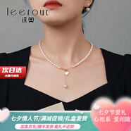 徠奧（leerout）愛心珍珠項(xiàng)鏈少女高級感鎖骨鏈設(shè)計感情人節(jié)七夕禮物送老婆送女友 愛心貝殼珍珠項(xiàng)鏈【禮盒包裝】