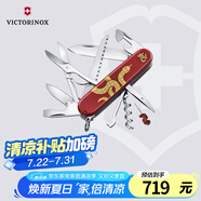 維氏瑞士軍刀都市獵人2025蛇年生肖限量版多功能折疊刀1.3714.E14