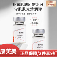 康芙美（Covomer）原液精華補(bǔ)水保濕護(hù)膚品【真品保障】 玻尿酸原液 8ml *3瓶/盒