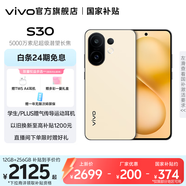 vivo S30 多彩輕薄直屏 5000萬索尼超級潛望長焦 高通第四代驍龍7 6500mAh長續(xù)航 新品手機(jī) 國家補(bǔ)貼 檸檬黃 12GB+512GB 贈多彩一夏禮盒