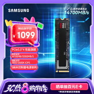三星（SAMSUNG）1TB SSD固態(tài)硬盤(pán) M.2接口(NVMe協(xié)議PCIe5.0*4)AI電腦配件 讀速14700MB/S 9100 PRO