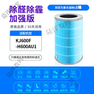 適配海爾空氣凈化器濾網(wǎng)KJ450F-M900A/650F-H600AU1/500F-EMA濾芯 KJ600F-H600AU1濾芯