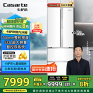卡薩帝（Casarte）攬光冰箱星空版533L零嵌入式法式四開(kāi)門(mén)雙系統家用國家補貼20%一級能效冰箱BCD-533WGCFDM4WKU1