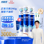 冷酸靈【吳磊推薦】極地白清新口氣抗敏美白海洋薄荷香型 泵式3支裝390g
