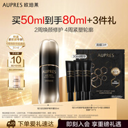 歐珀萊（AUPRES）恒久肌活修護(hù)精華露4代50ml  