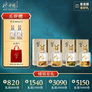 水井坊 梅蘭竹菊 52度 600ml*4瓶 禮盒裝 濃香型白酒 
