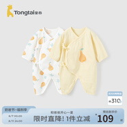 童泰新生兒嬰兒衣服寶寶家居連體衣純棉哈衣2件裝0-6月夏裝薄款 黃色 59cm